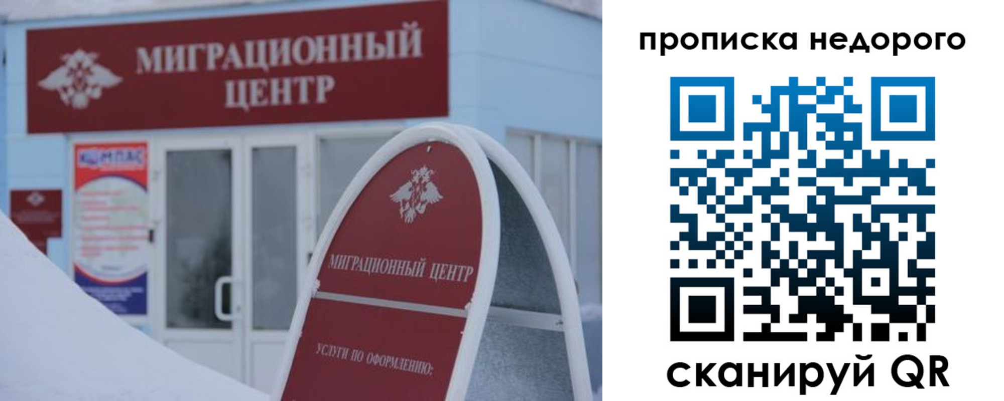 временная регистрация госуслуги в Микуни