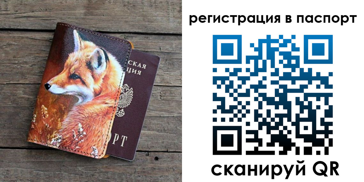 временная регистрация госуслуги в Микуни