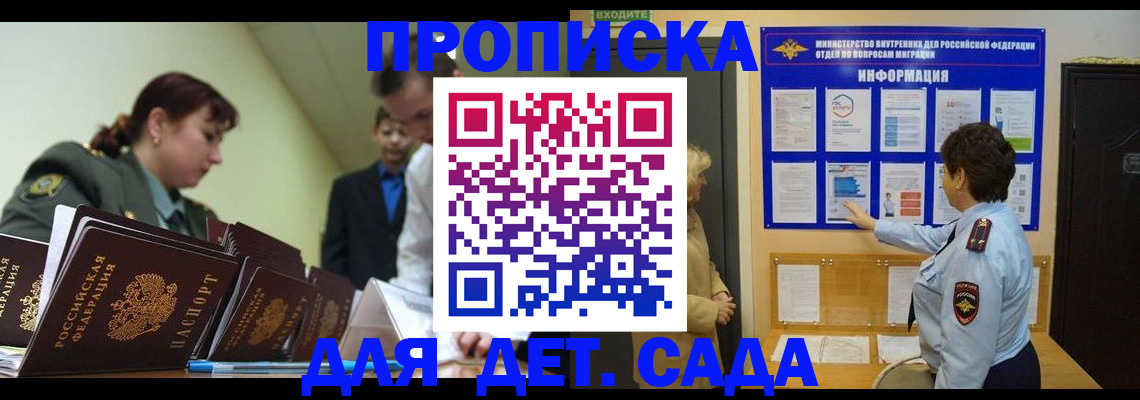 прописка для военкомата в Микуни
