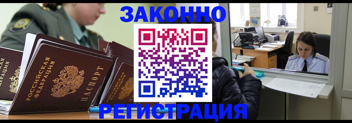 временная регистрация адрес в Микуни