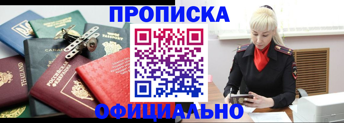 временная регистрация надежно в Микуни