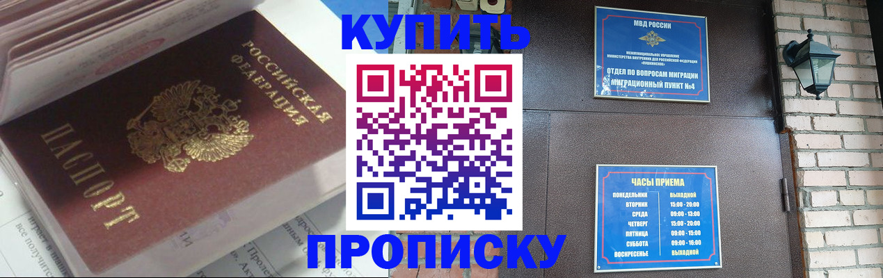 временная регистрация надежно в Микуни