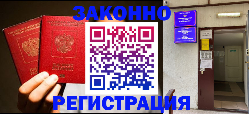 регистрация в Микуни