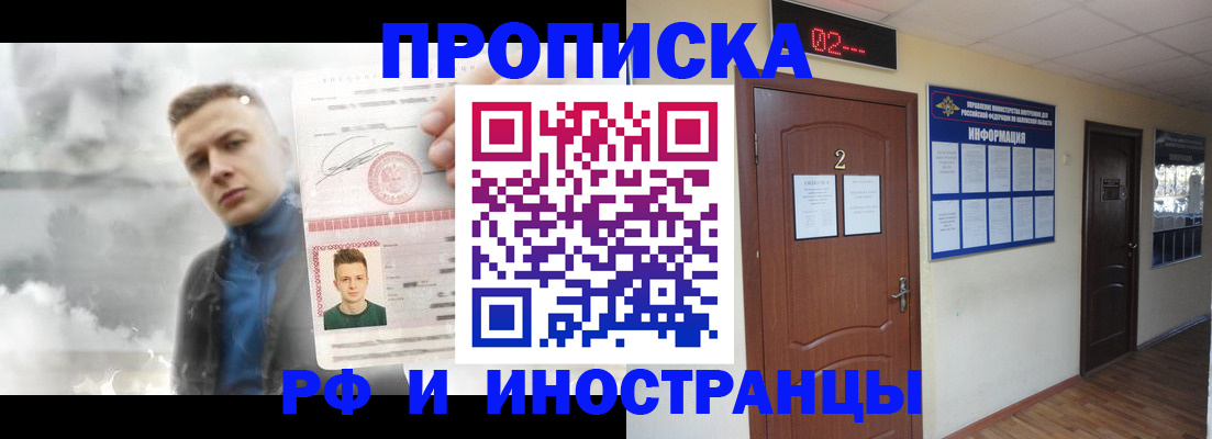 временная регистрация 2025 в Микуни