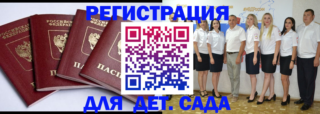 временная регистрация гарантия в Микуни