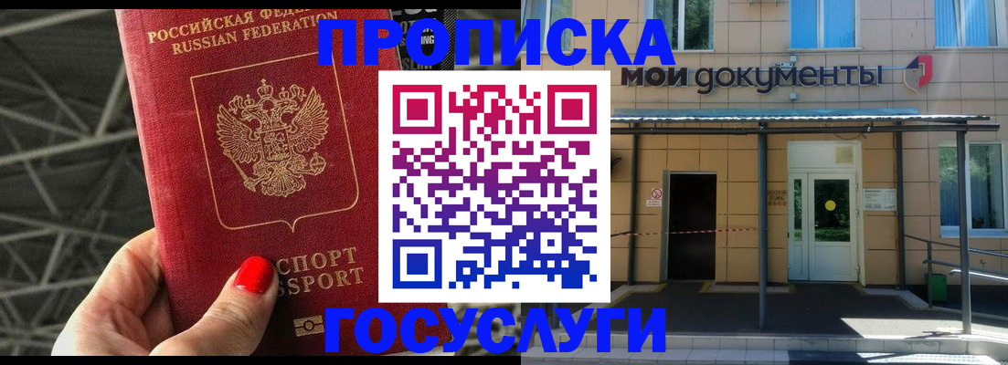 временная регистрация в Микуни