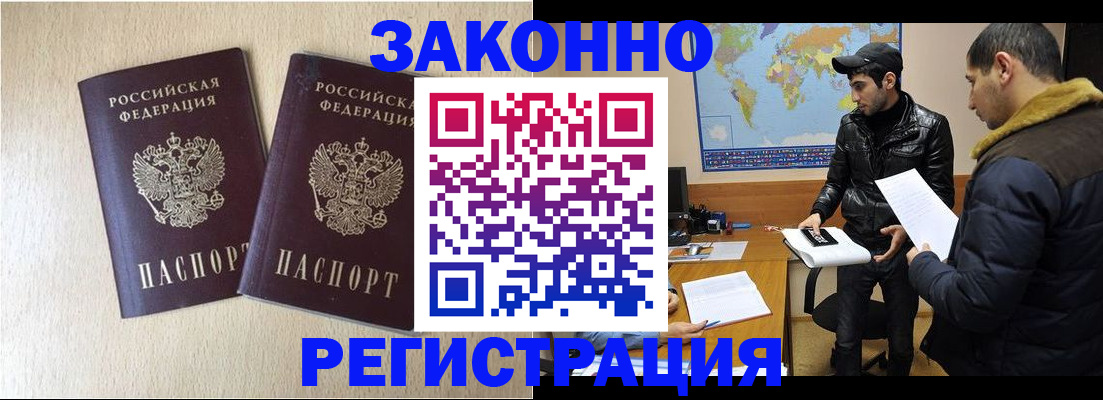 прописка паспорт в Микуни