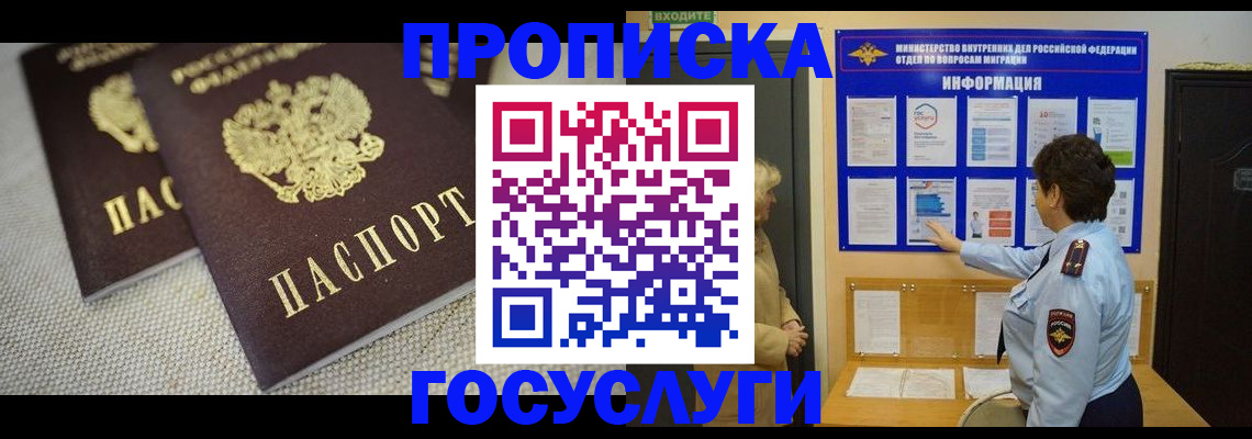 пропишу в квартире в Микуни